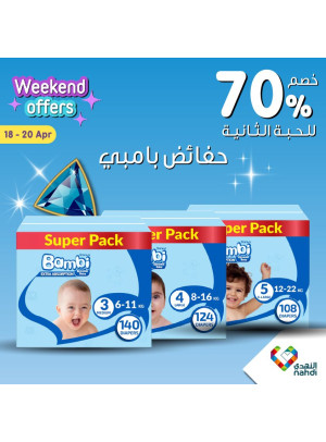 Weekend Offer