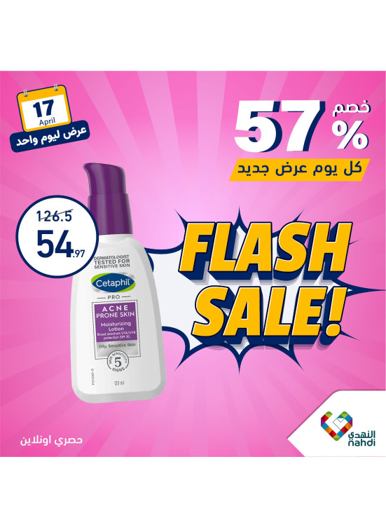 One Day Flash Sale