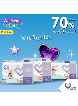 Weekend Offer, Vol 2