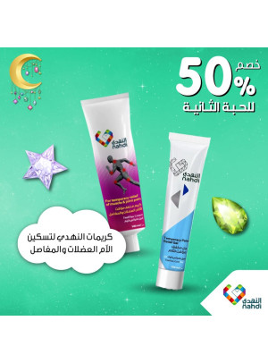 عروض العيد، العدد الثامن عشر