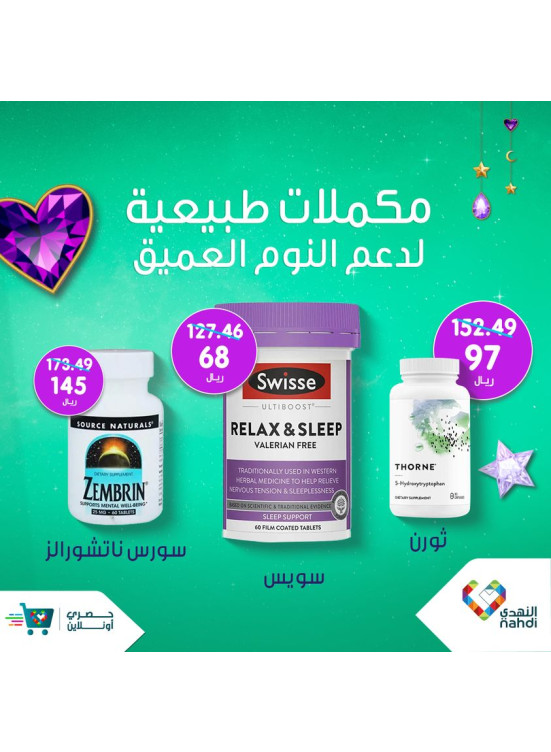 Natural Supplements for Deep Sleep