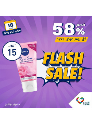 One Day Flash Sale