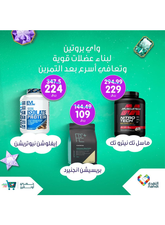 Protein Supplements