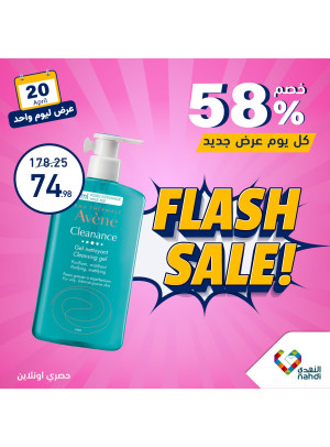 One Day Flash Sale