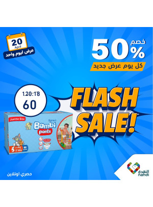 Baby Products Offer