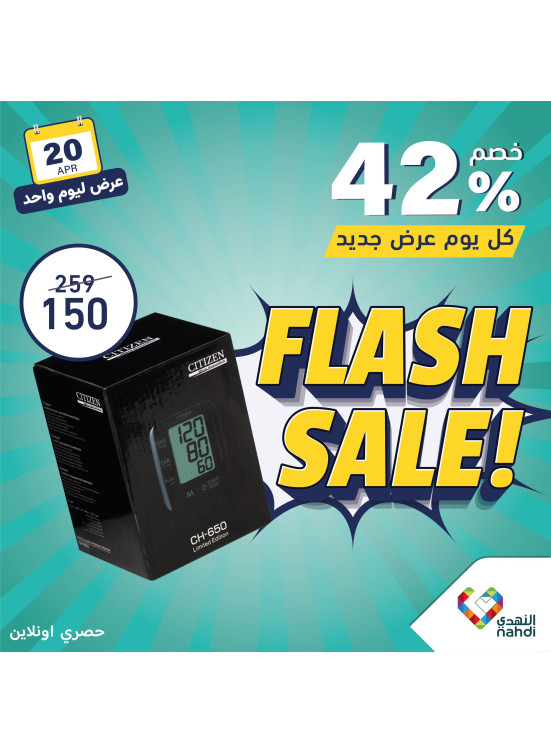 Today's Deal