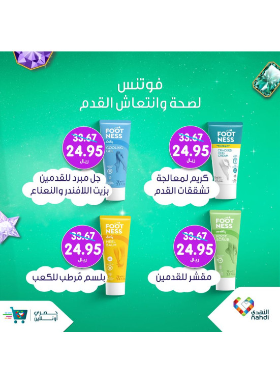 Foot Care Products Offers