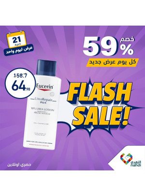 One Day Flash Sale