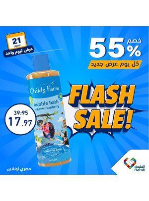 Baby Products Offer