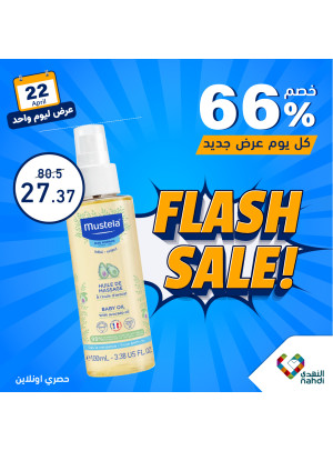 Baby Products Offer