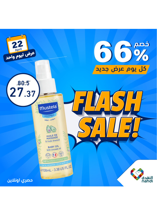 عرض منتجات الأطفال