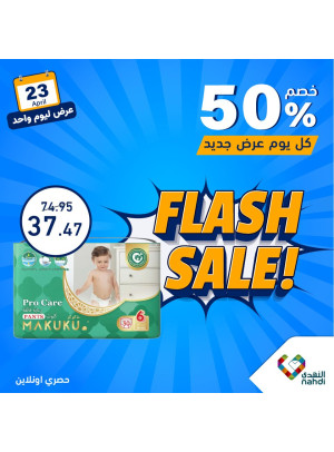 Baby Products Offer