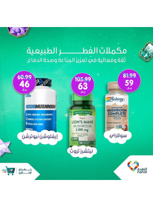 مكملات  الفِطر