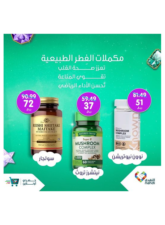 Mushroom Supplements, Vol 2