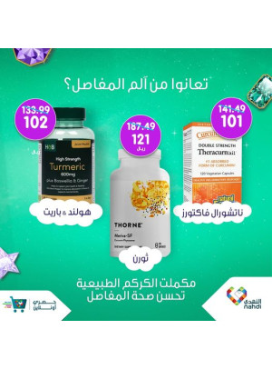 عروض حصرية أون لاين - العدد الواحد والعشرين