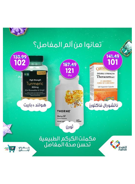 عروض حصرية أون لاين - العدد الواحد والعشرين