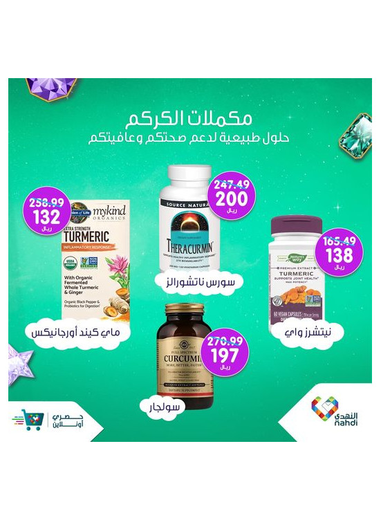 Online Exclusive Offers - Vol 22