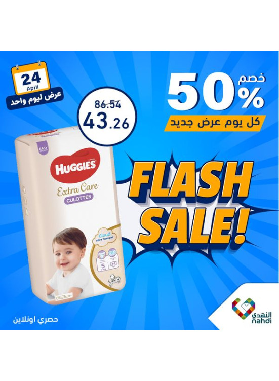 Baby Products Offer