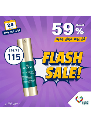 صفقة اليوم