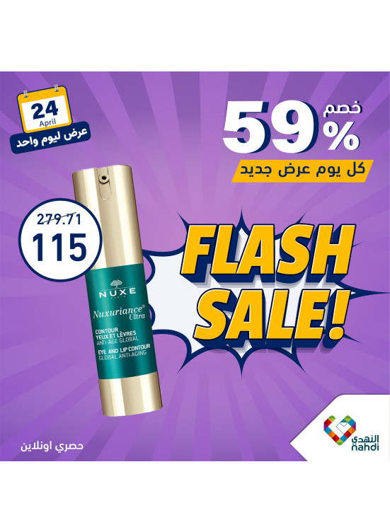 صفقة اليوم