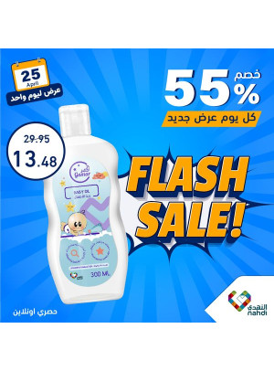 عرض منتجات الأطفال
