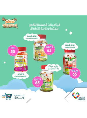 فيتامينات الأطفال