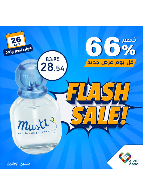 عرض منتجات الأطفال