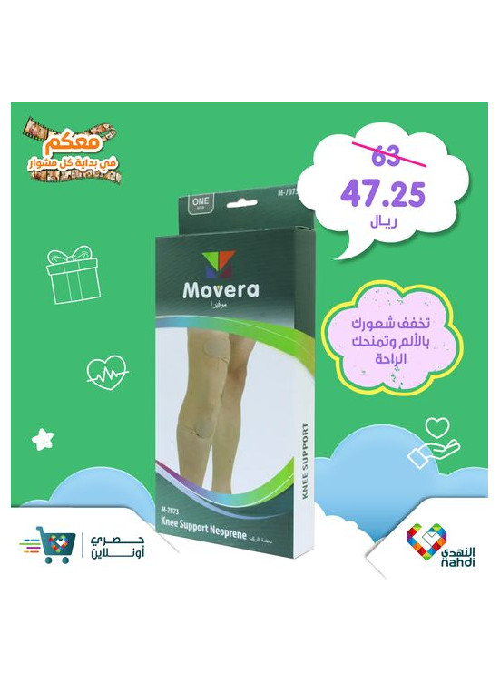 عروض خاصة جديدة - العدد الثامن