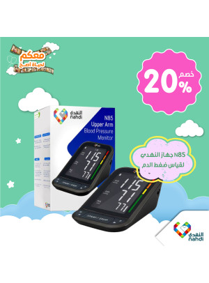 Blood Pressure Monitor Offers