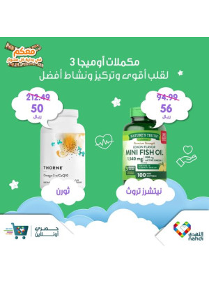 عروض خاصة جديدة - العدد التاسع