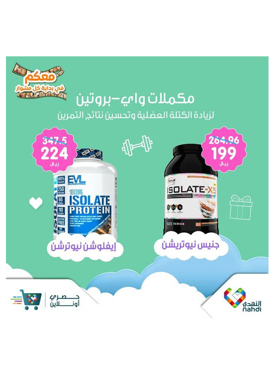 عروض خاصة جديدة - العدد الثالث عشر