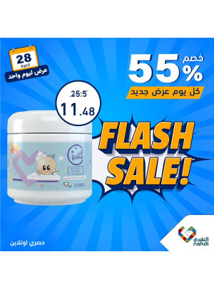 Baby Products Offer