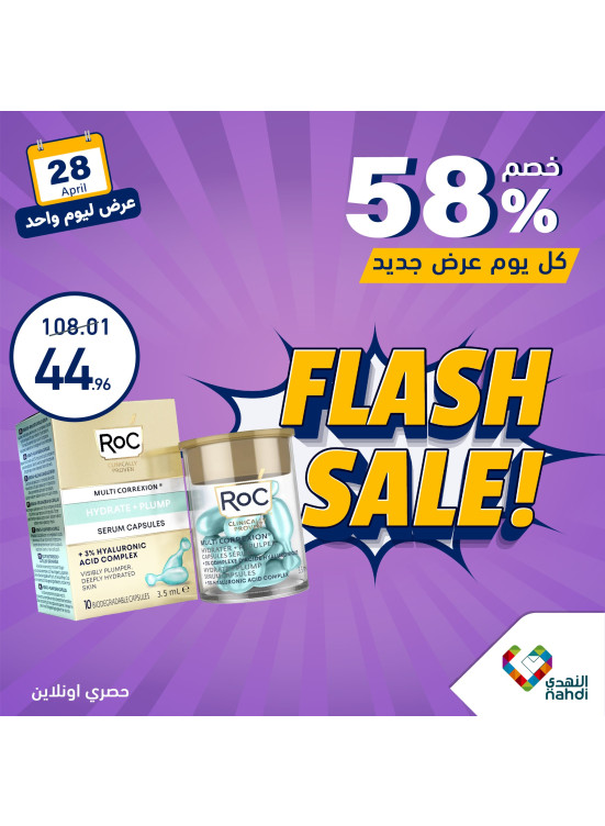 صفقة اليوم