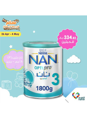 عروض خاصة جديدة - العدد الثامن عشر