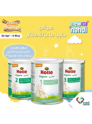 عروض ألبان الأطفال