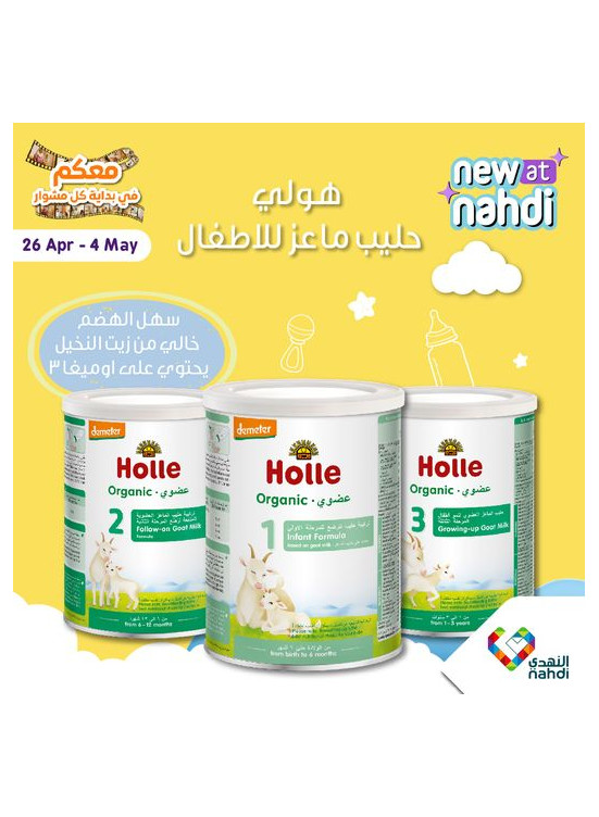 Baby Milk Offer