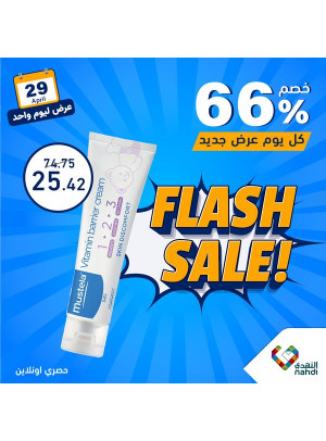 Baby Products Offer