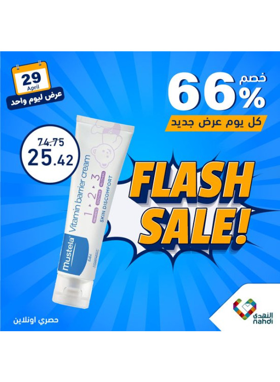 Baby Products Offer