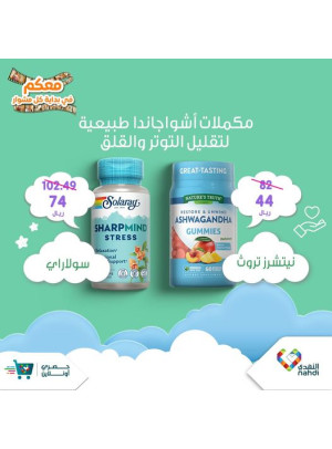مكملات الأشواغاندا، العدد الثاني