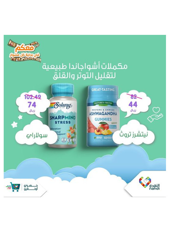 مكملات الأشواغاندا، العدد الثاني