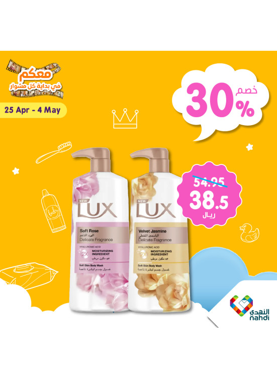 New Special Offers - Vol 31