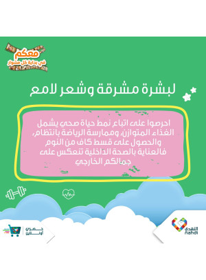 عروض العناية بالبشرة والشعر