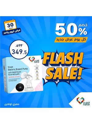 Baby Products Offer