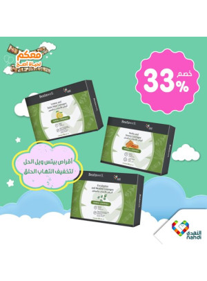 عروض خاصة جديدة - العدد الأربعون