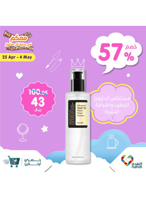 عروض خاصة جديدة - العدد الواحد والأربعون