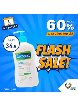 Baby Products Offer