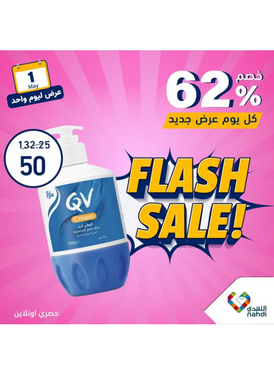 One Day Flash Sale