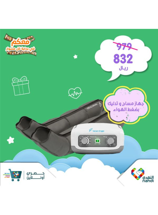 عروض خاصة جديدة - العدد الرابع والأربعون