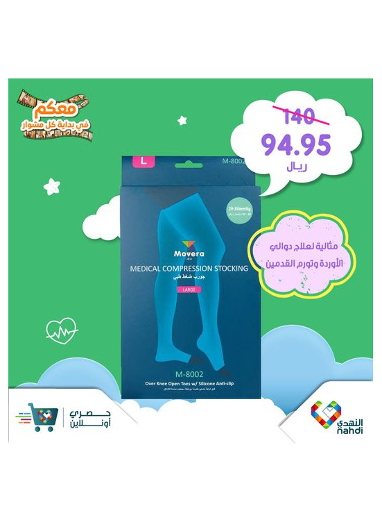 عروض خاصة جديدة - العدد الخامس والأربعون