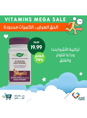 خصومات الفيتامينات الكبرى